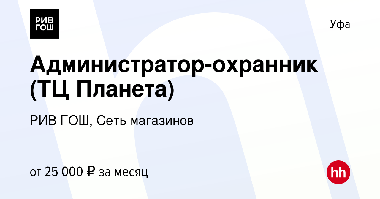 Рив Гош Уфа Адреса Магазинов В Уфе Рив Гош Уфа Адреса Магазинов В Уфе
